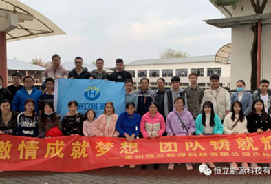 2021 Hengli Energy co., LTD